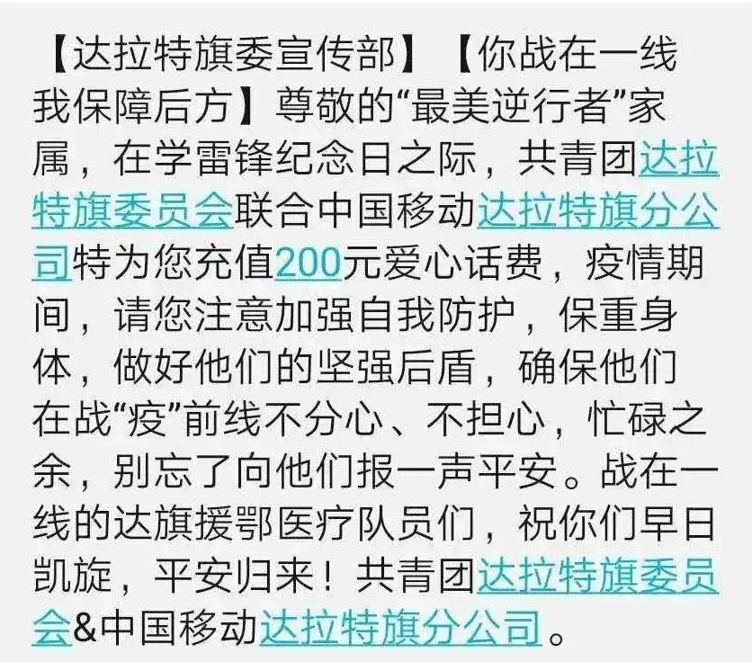 【筑起防控疫情的青春长城】基层战“疫”，闪亮青春（三十四）#内蒙古在行动##内蒙古青年在行动#