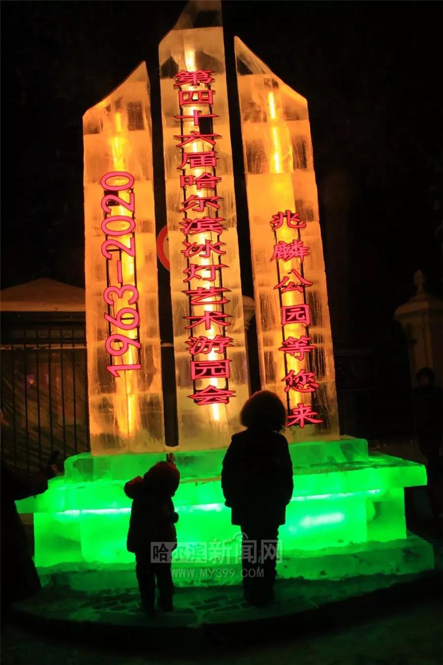 哈尔滨兆麟公园冰灯免费开放时间,哈尔滨第一届冰灯游园图片