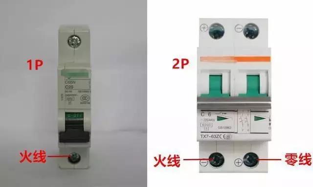 取电开关断路器怎么接线,低压电工断路器接线