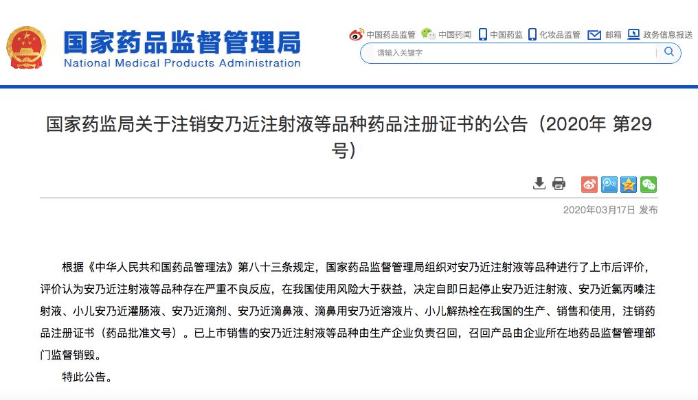 退烧药安乃近多久可以见效,安乃近被禁用后的案例