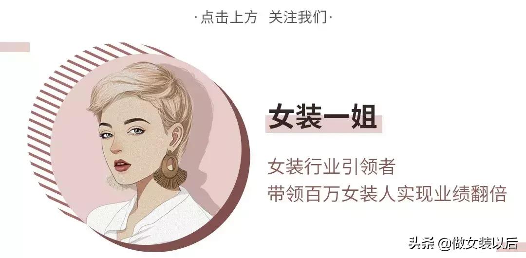 试穿顾客如何引导成交,顾客非要试穿小的衣服