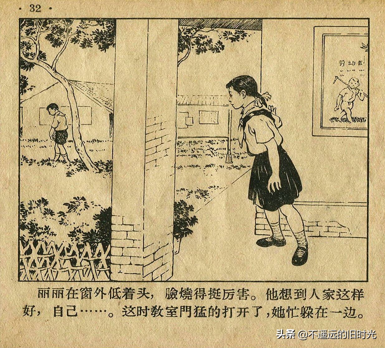 足球四格连环画,足球发展史连环画