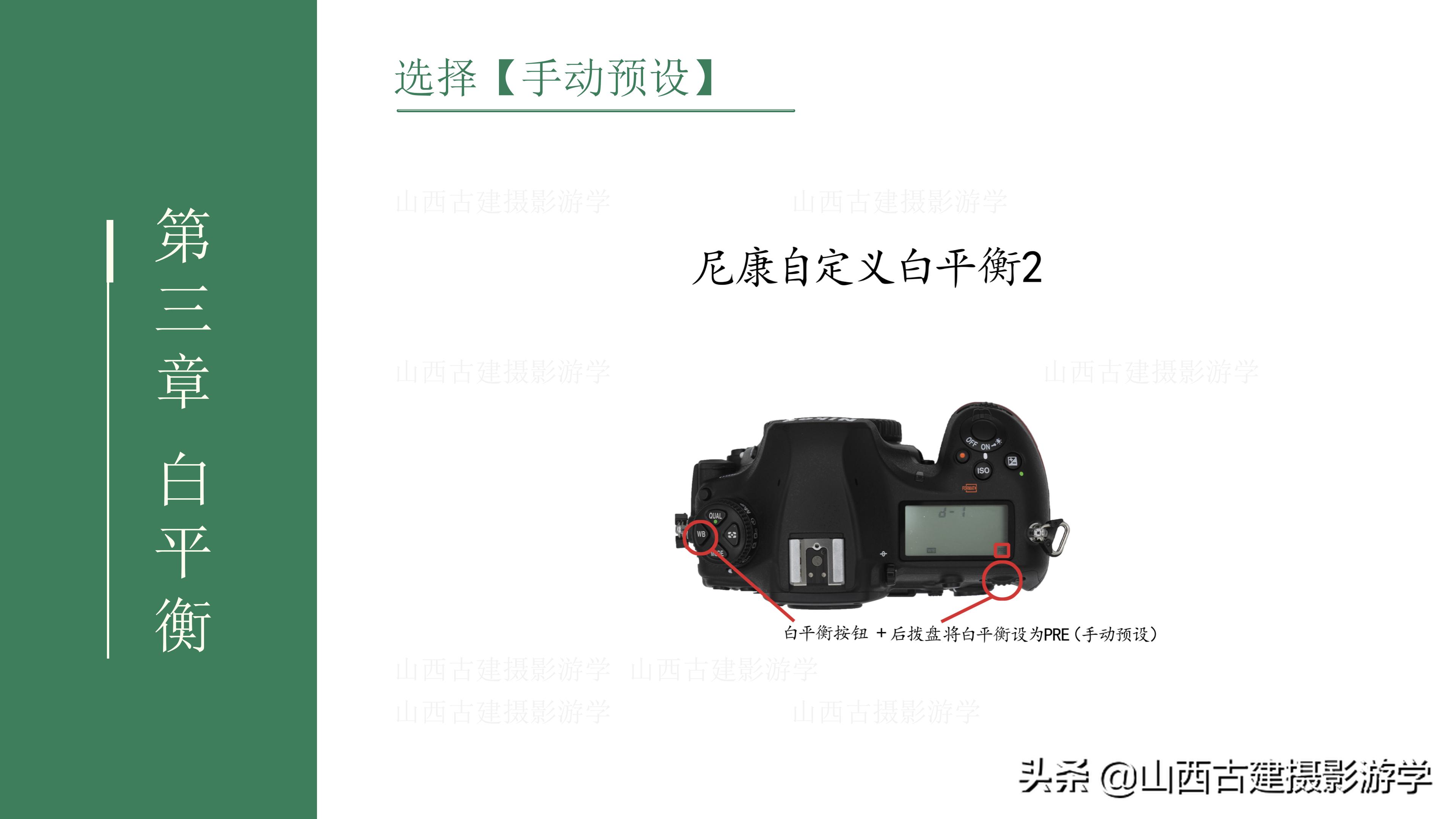 尼康z7ii怎样设置白平衡预设,尼康d5300白平衡手动预设怎么关闭