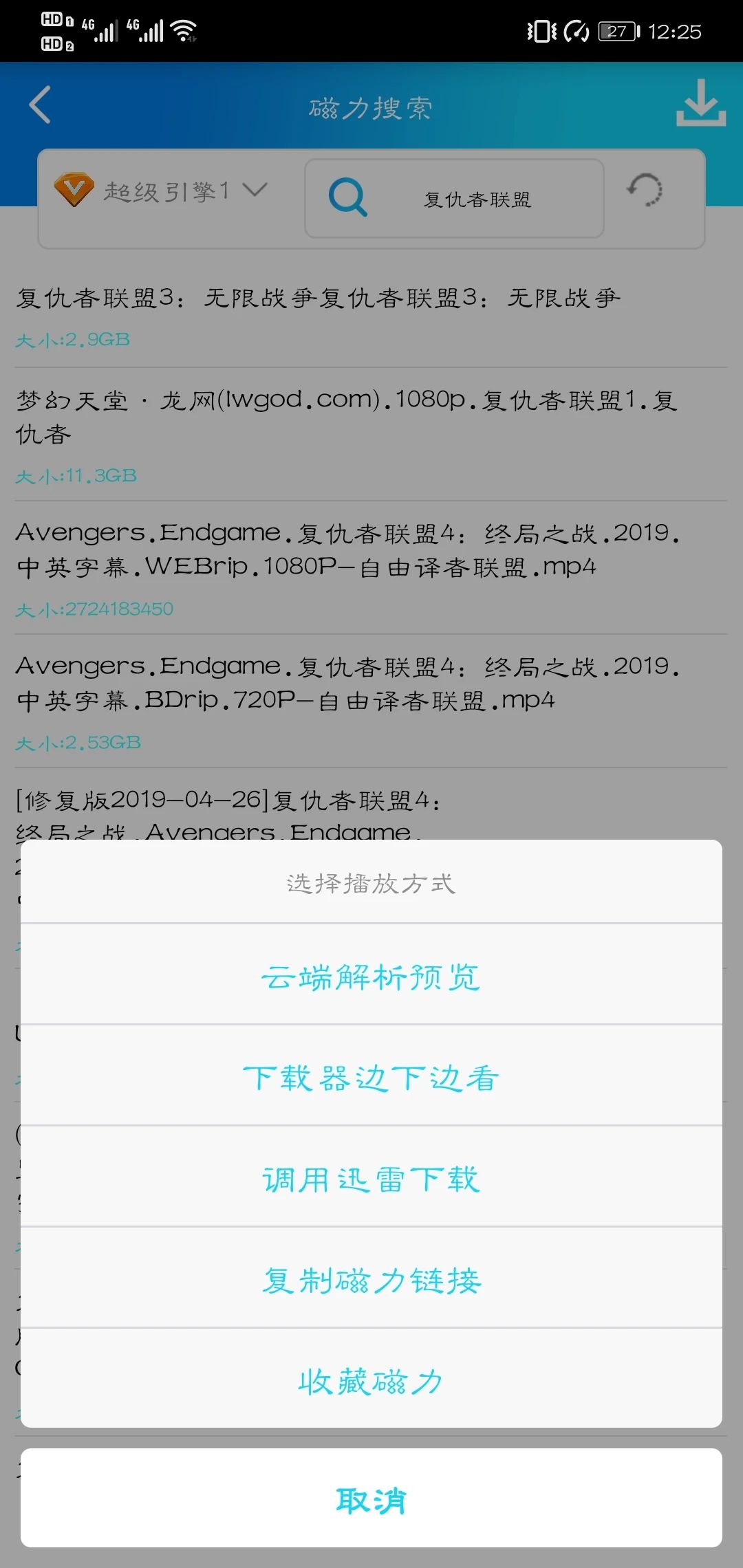 究竟是什么软件?让绅士直呼内涵