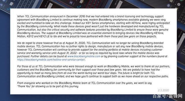 黑莓手机目前状况,现在的黑莓手机发展成什么样了