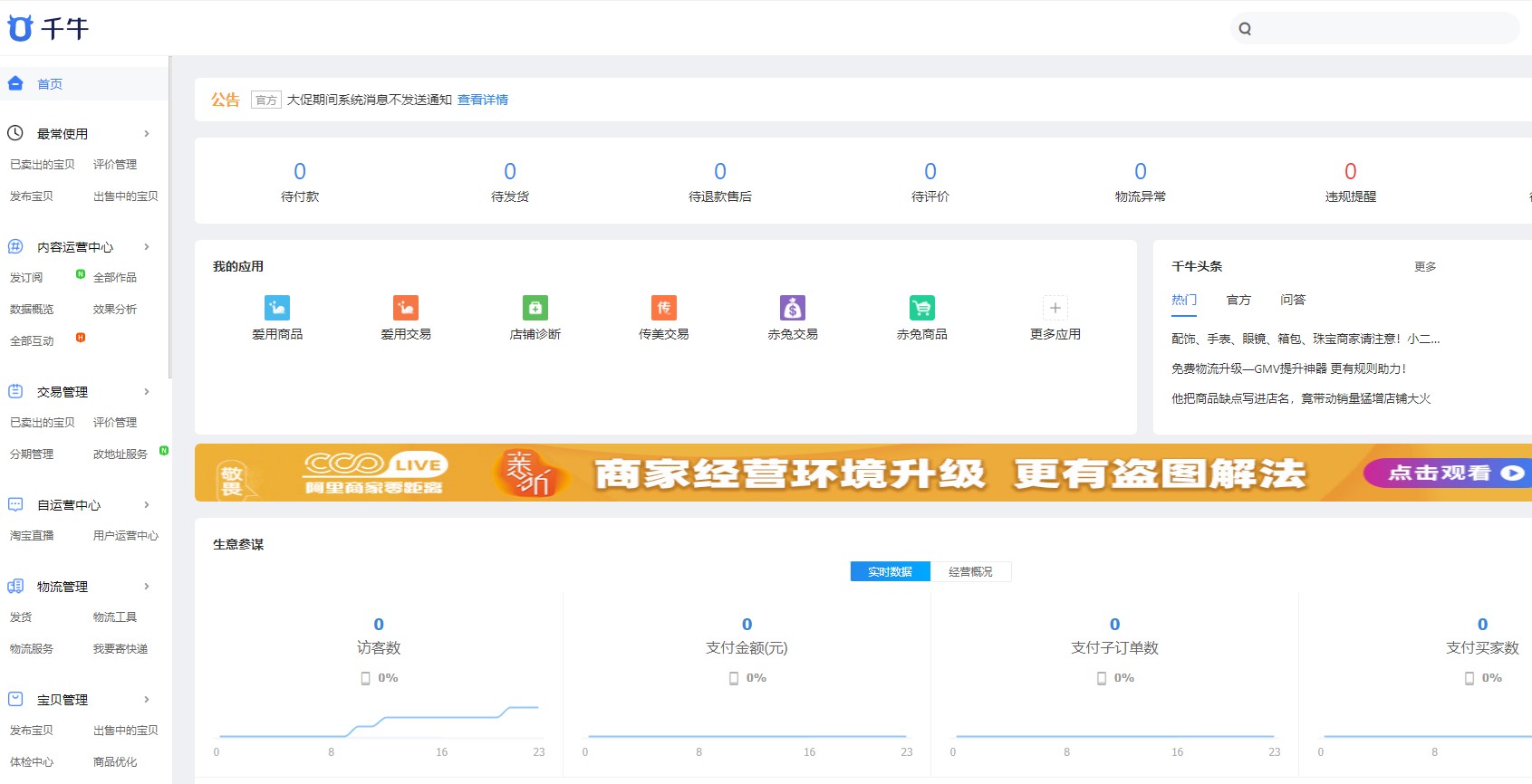 淘宝上架干货教程,淘宝宝贝上架时讲解视频怎么上传