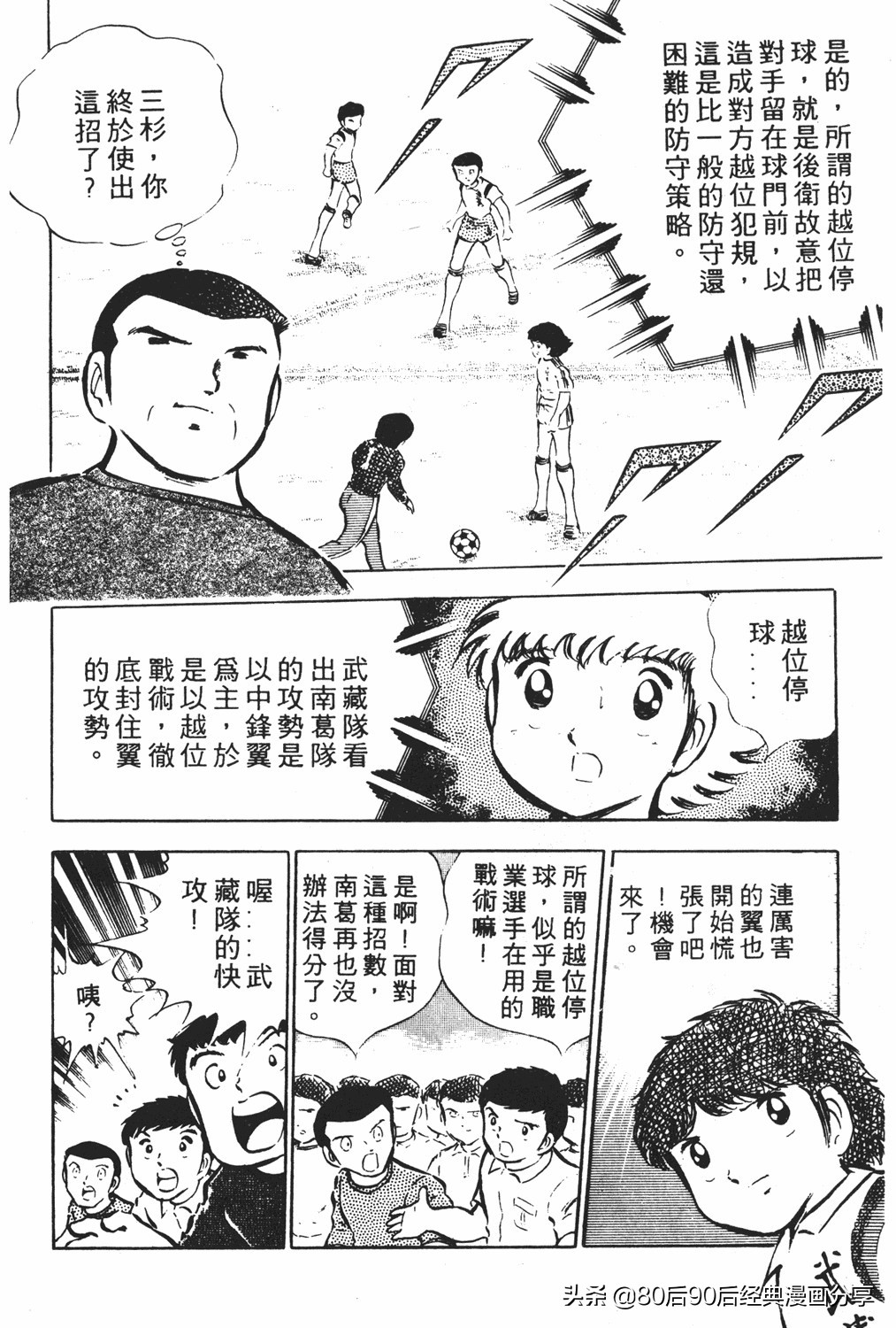 足球小将83版005,足球小将大空翼169