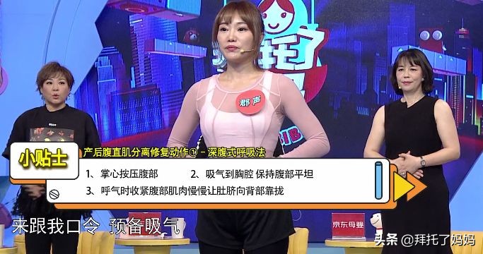 ella分享了她保持身材的秘诀,ella自曝产后尿失禁