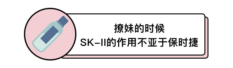 sk2神仙水正确使用步骤图,sk2神仙水的使用方法