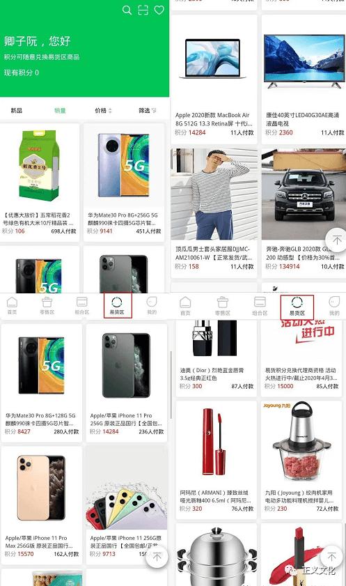 单单乐商城是真的吗,单单乐商城合法吗