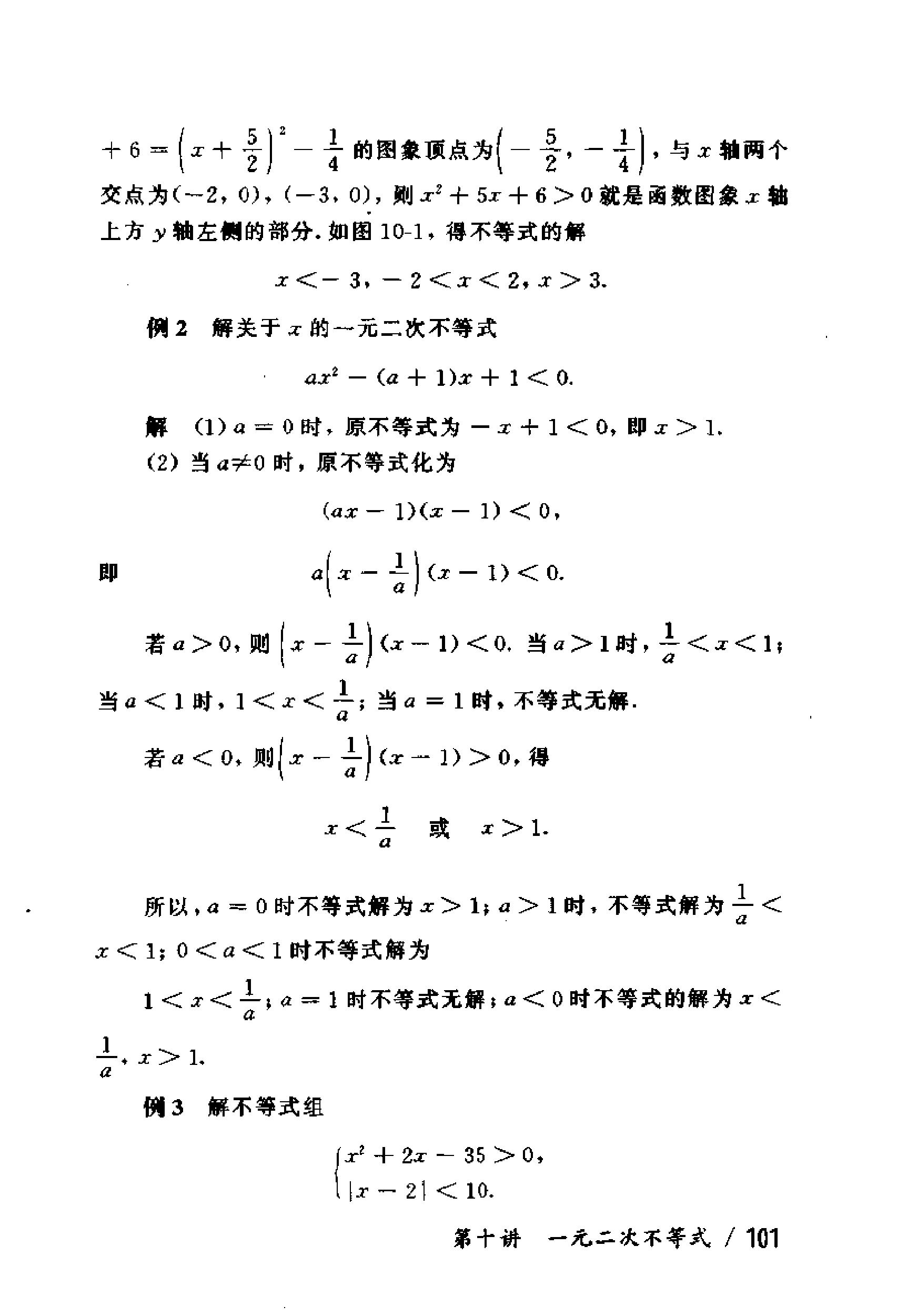初中版的奥数教程,初三奥数竞赛试卷