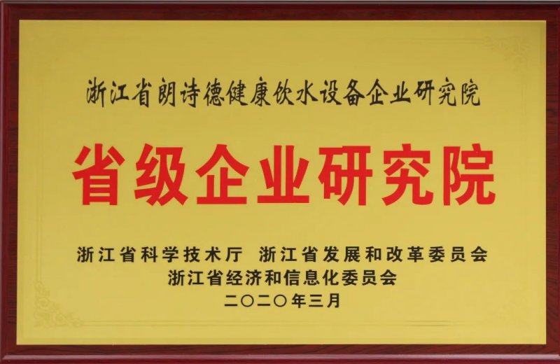 朗诗德净水器符合国家标准不,朗诗德净水器优势在哪里