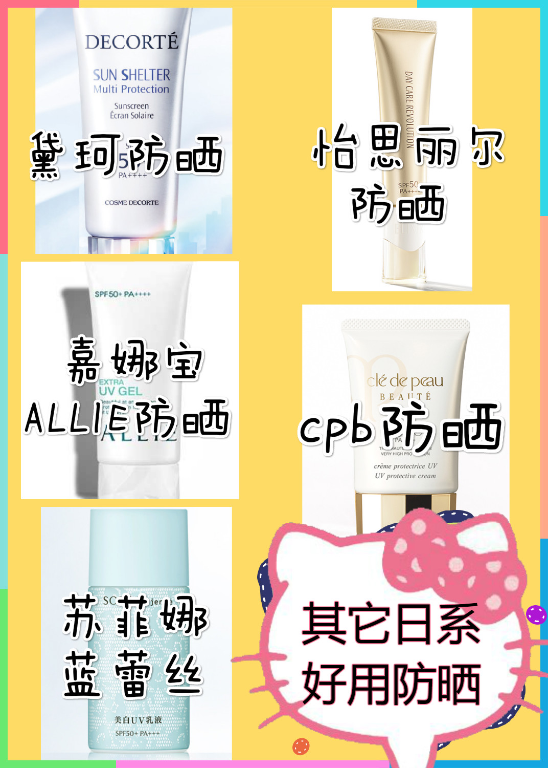 今年夏天手册,掌握这一招这个夏天让你白到发光