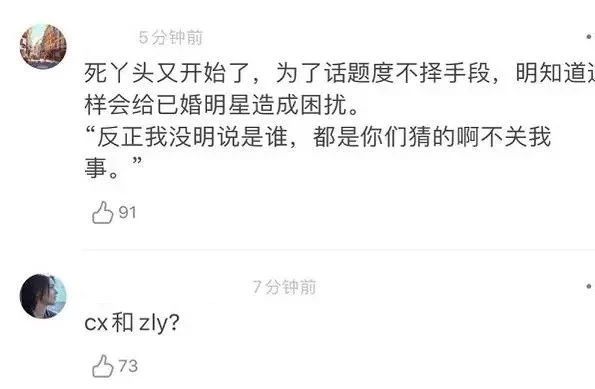 好惨！这两个人又被对号入座了……