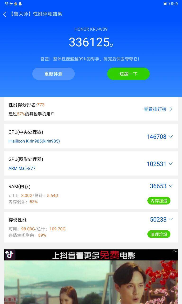 荣耀平板v6简单评测,荣耀平板v6细节