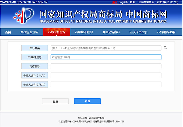商标查询教程,商标注册查询专业服务