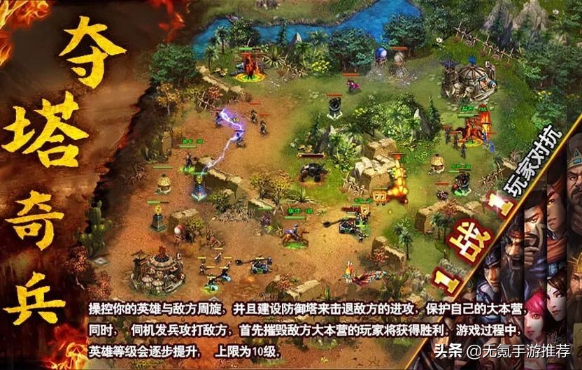 塔防三国手游,三国题材的塔防手机游戏