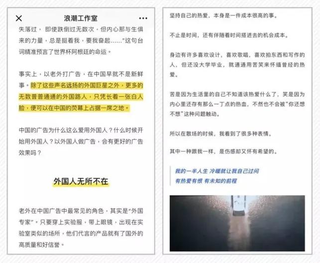 微信公众号排版好看三招技巧,如何搞好看的微信公众号排版