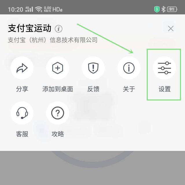 为什么支付宝运动走路不计步,支付宝怎么打开运动步数功能