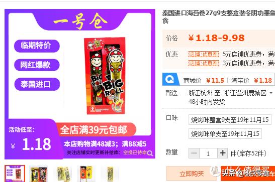 100元购物车推荐,100元钱买零食填满小推车