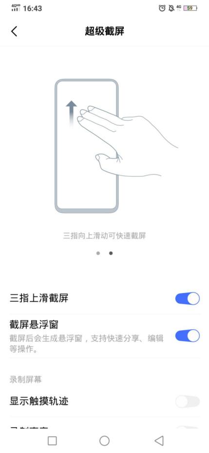 vivo手机的截屏方式有几种,vivo手机截屏几种操作方法