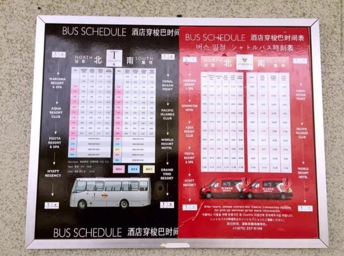 塞班DFS免费班车乘坐指南