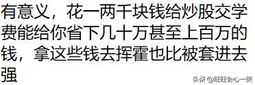 拿一两千块钱进去炒股有意义吗,拿一两千块钱进去炒股有什么意义