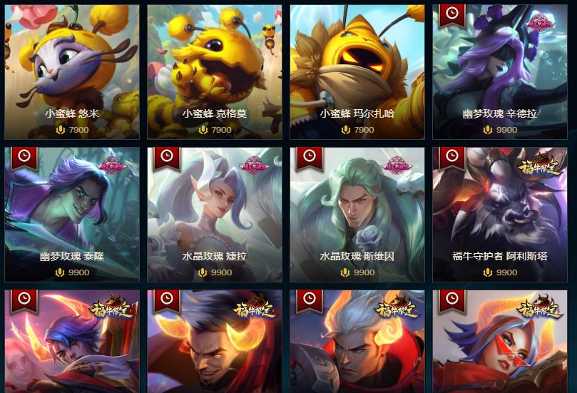 英雄联盟现在还有福星计划吗,英雄联盟福星计划能不能用点券买