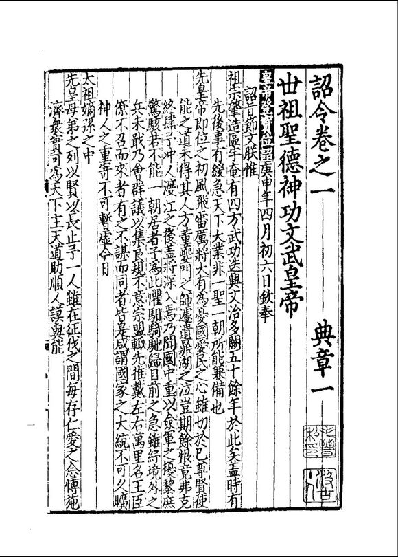 蒙古帝国的第一个皇帝是谁,蒙古帝国第三任可汗