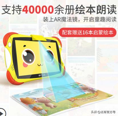 全国十大早教机品牌排行榜最新,早教机排行榜第一名