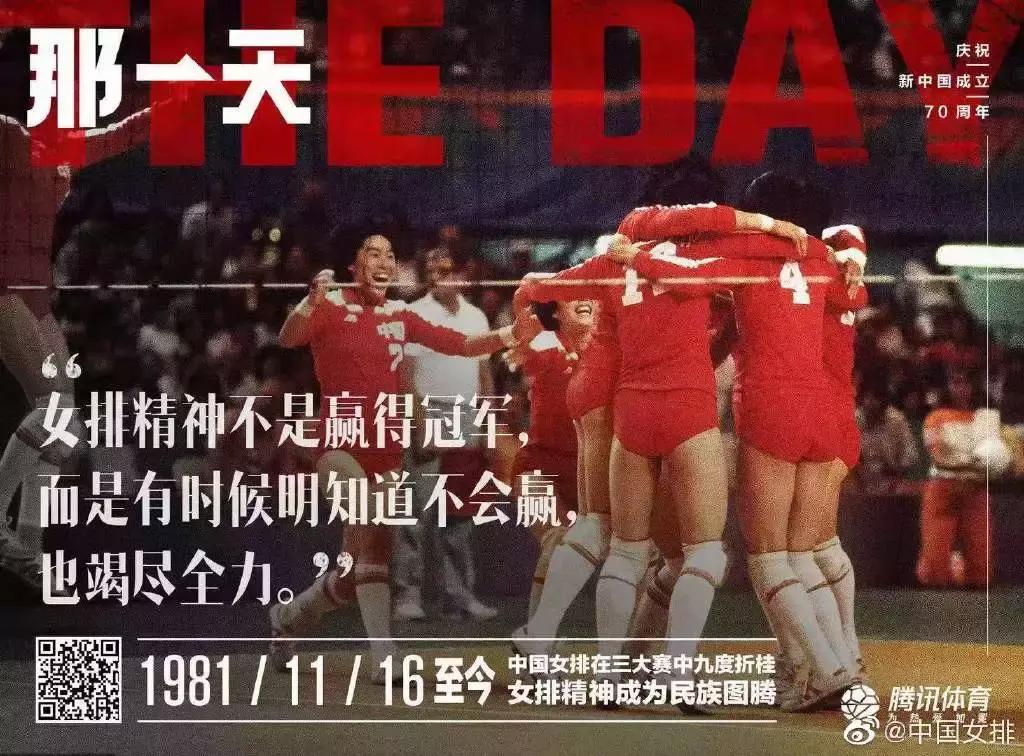 郎平谈女排三连败,郎平谈女排十一连冠