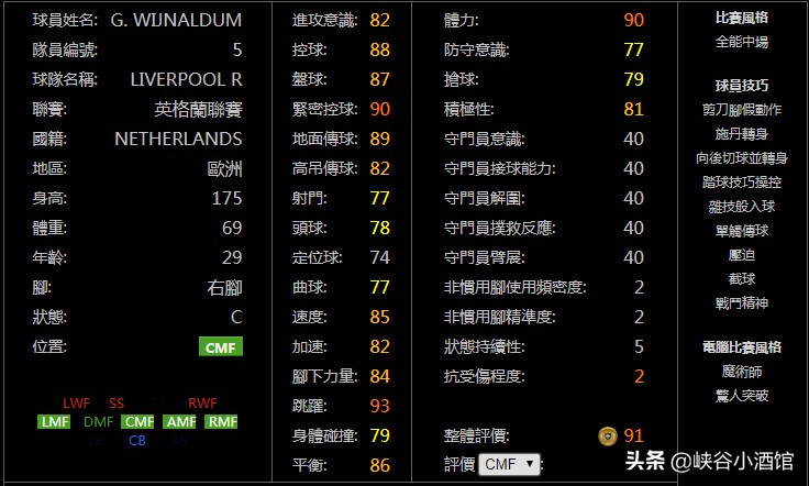 实况足球英超赛季回顾,实况足球英超前场之星技能