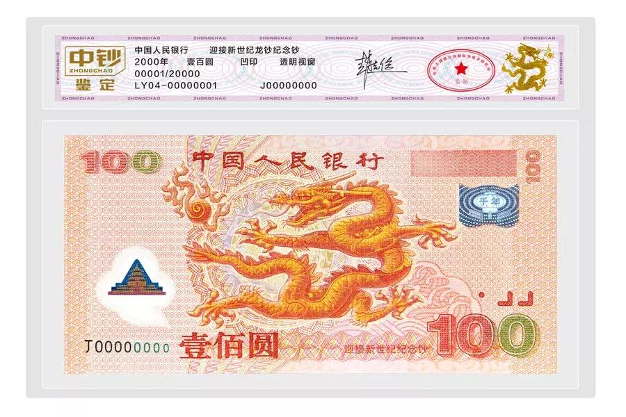 100元双龙钞收藏价值,100张双龙钞价格表