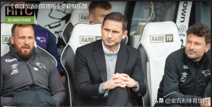 一知名体育分析专家称：利物浦很快就在德勤财富榜上超越曼联