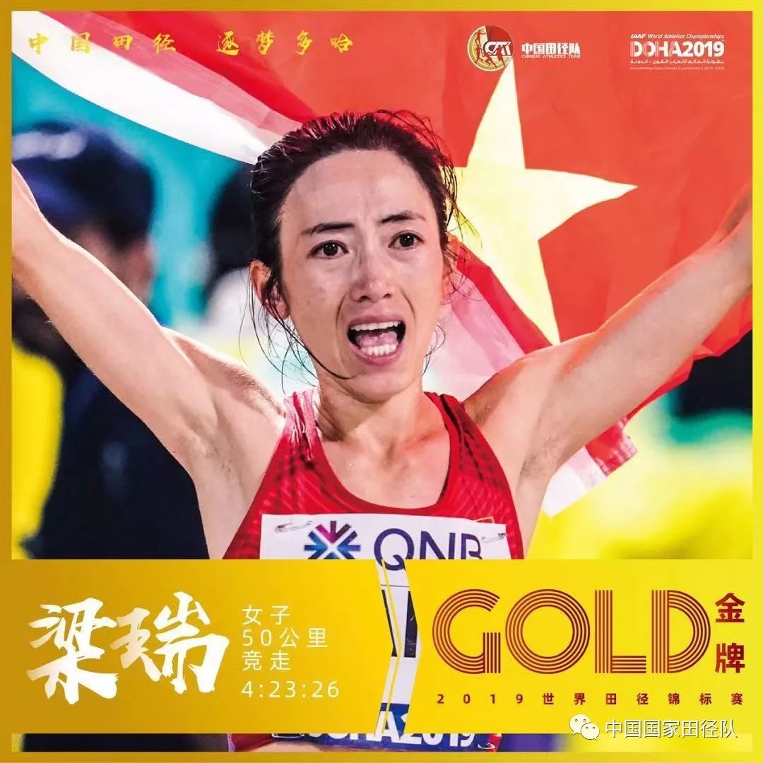 创历史夺冠,创历史新高完美收官