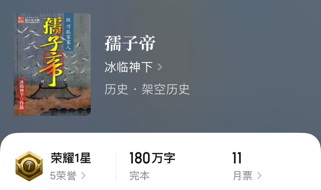 五本九五至尊的皇帝流完本小说，领略千古帝王生活，完本*党**解书荒