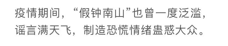 白岩松揭秘网购假货视频,白岩松谈假冒伪劣产品