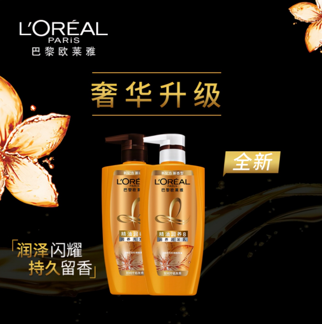 洗发水排行榜第一名欧莱雅,巴黎欧莱雅洗发液