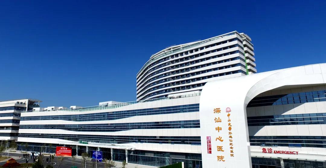 汕尾孙逸仙纪念医院深汕中心医院,汕尾深汕医院预约