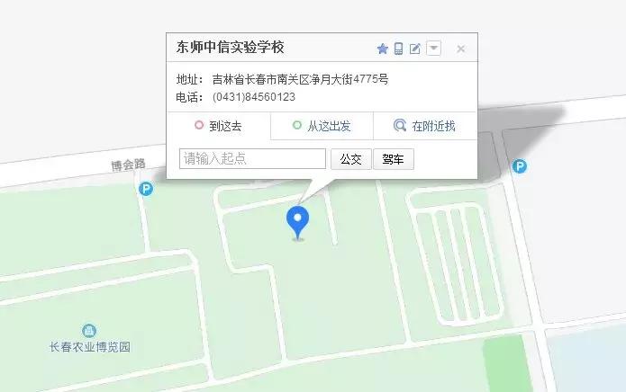 长春小学排名10-100,长春小学热门排行