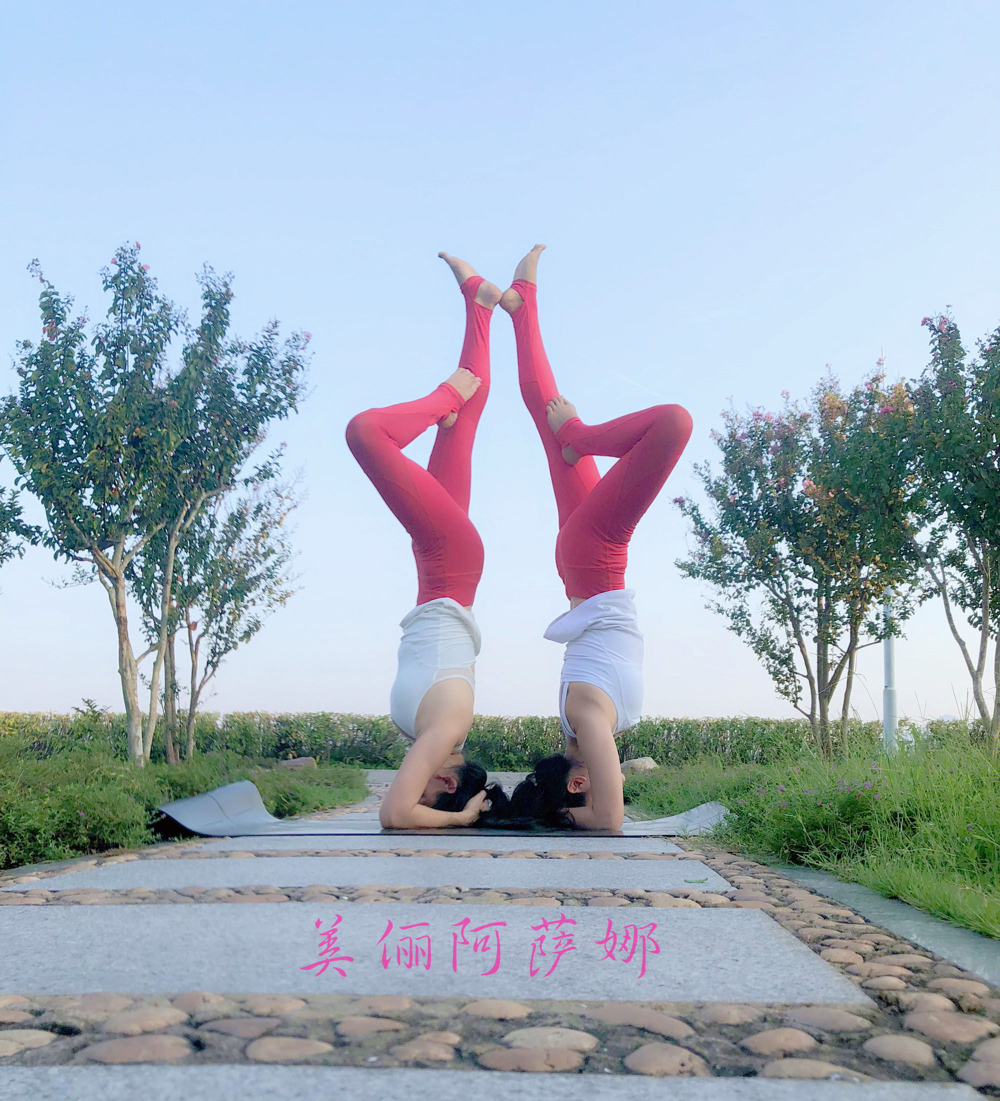 你若坚持瑜伽，岁月会待你温柔很多