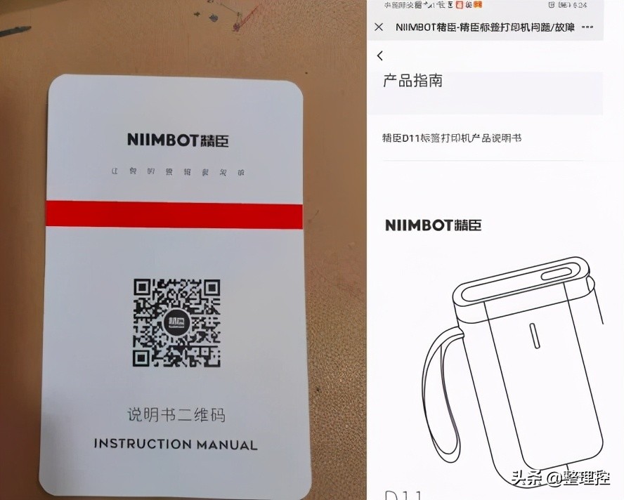 精臣标签机b21值得买吗,精臣标签机d11和d110哪个是新款