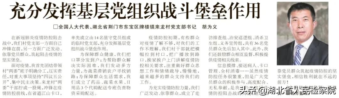 调查研究基层党组织战斗堡垒作用,基层党代表发挥作用主要做法