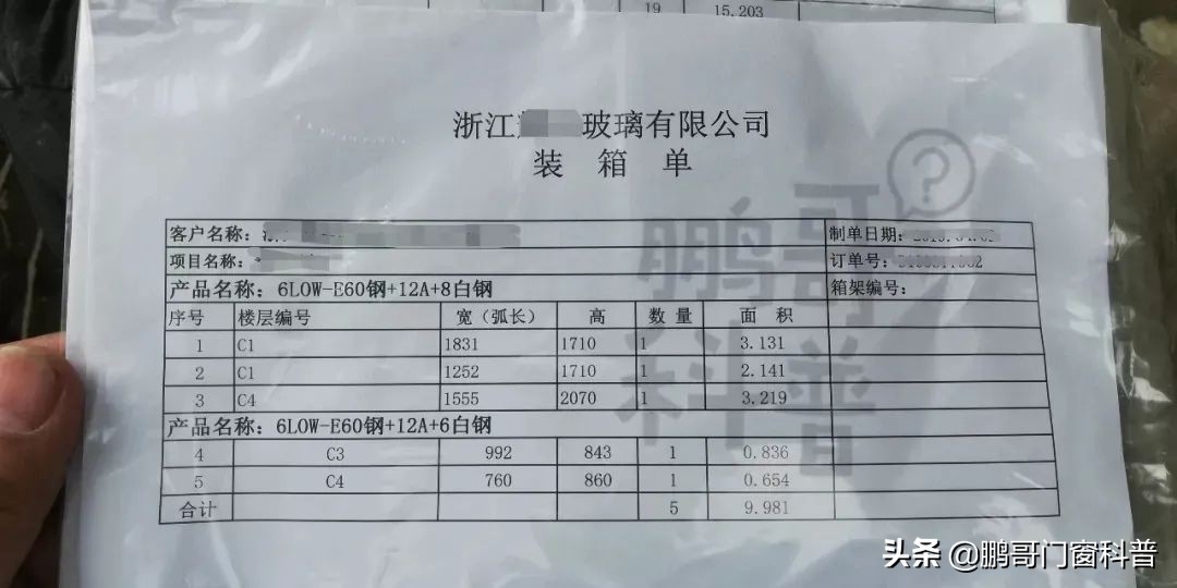2021年家装门窗铝材怎样选,家装门窗怎么选