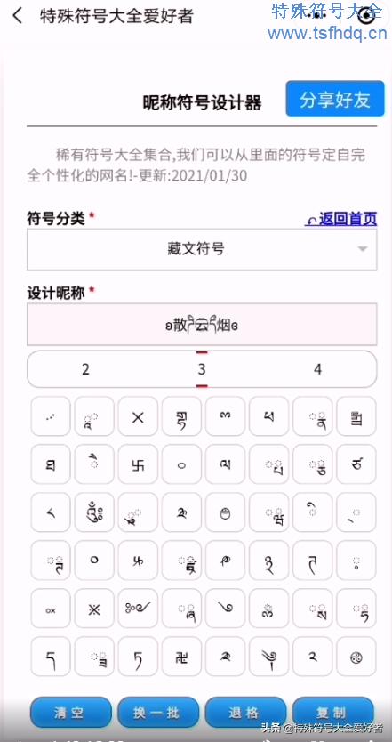 特殊符号网名离殇,意味深长的符号网名