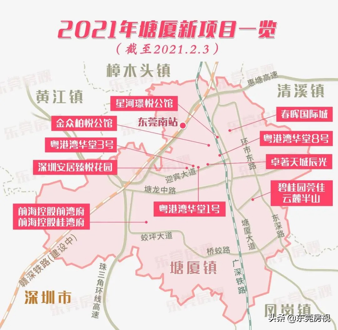 塘厦正在悄悄突围，然后惊艳所有人