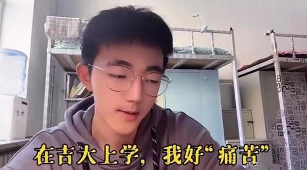 “入学吉大，我好痛苦”，大学生真实吐槽学校，却被说凡尔赛