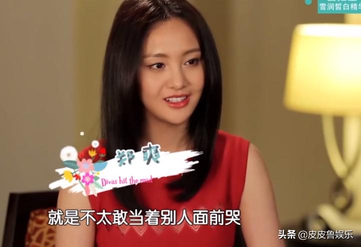 从清纯楚雨荨到劣迹艺人，郑爽到底怎么了