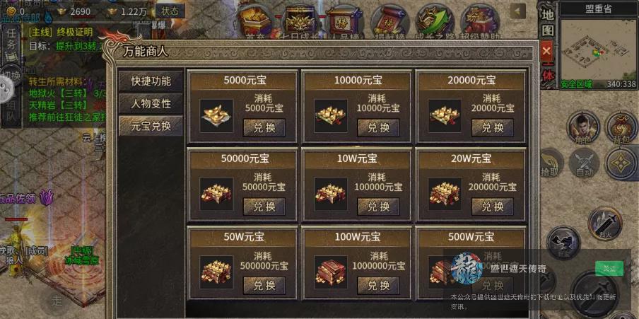 传奇中最好的外挂,传奇比较好的外挂