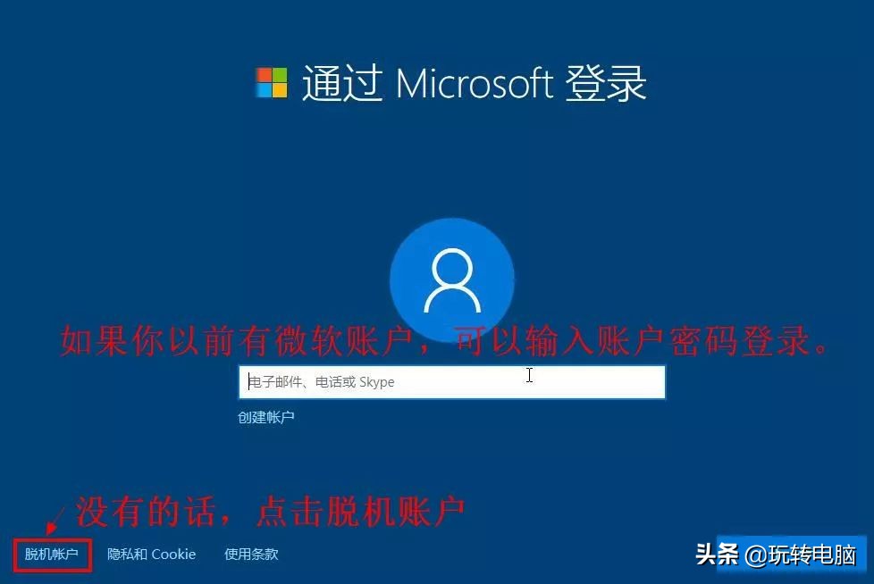 微软官方工具安装win7,微软工具安装win10系统